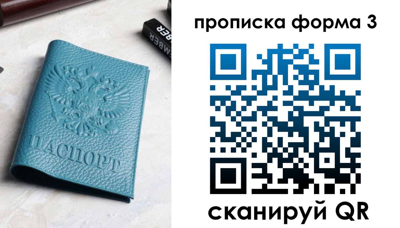 прописка 2025 в Калининске