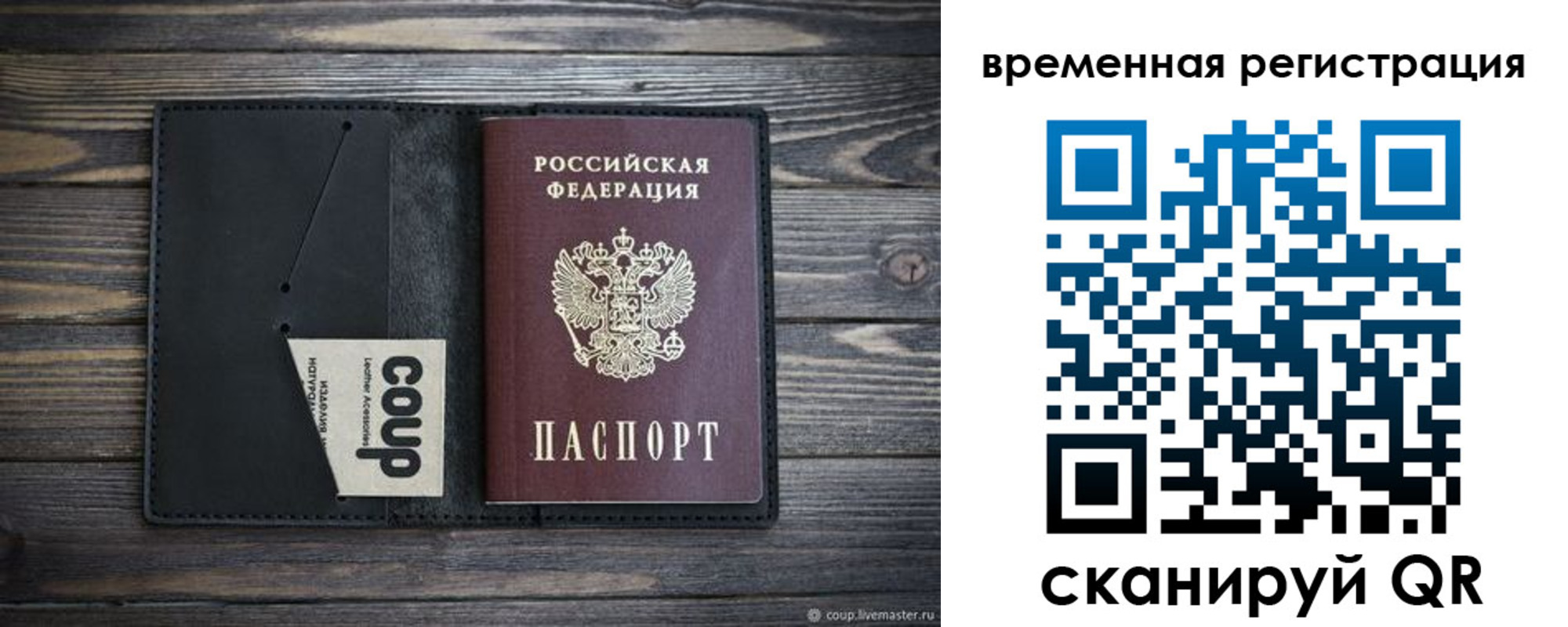 временная регистрация собственник в Калининске