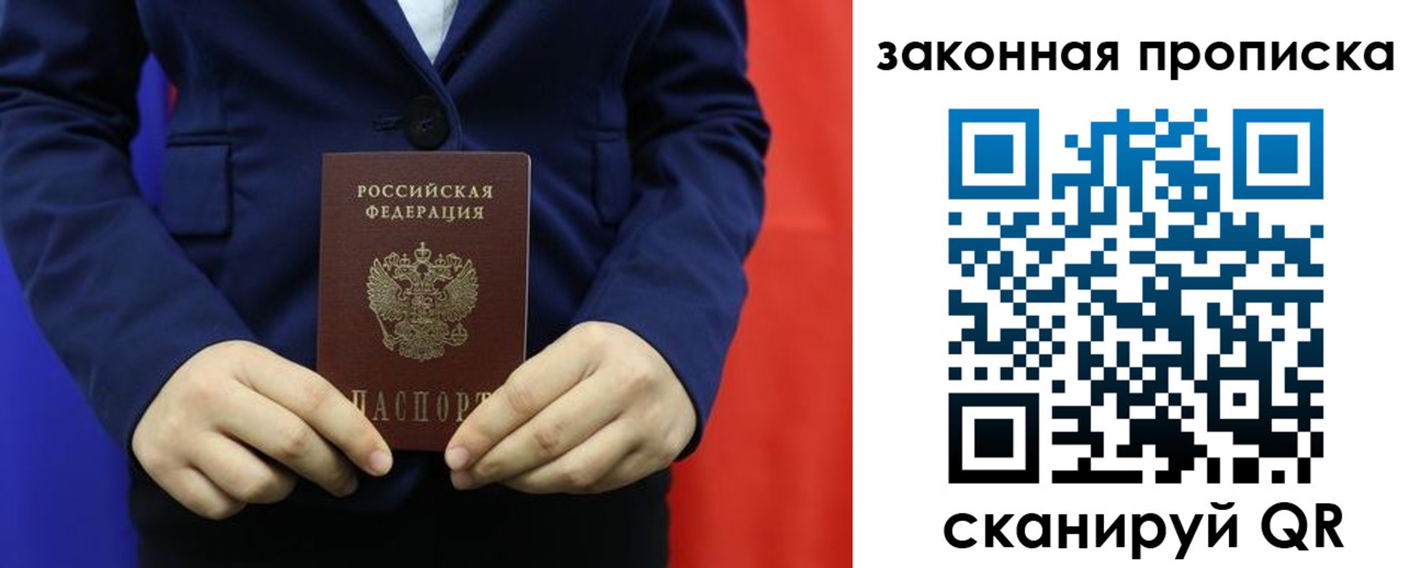 прописка ребенка в Калининске