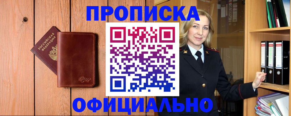 миграционный учет в Калининске