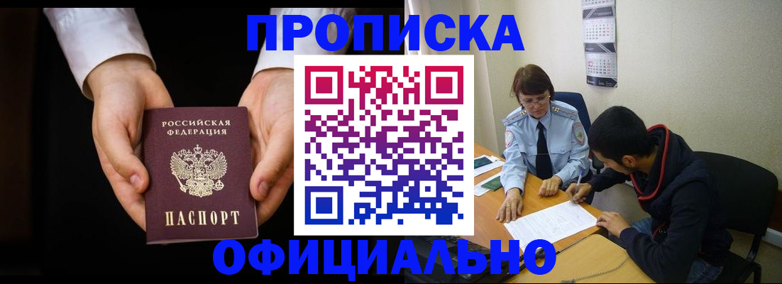 временная регистрация в Калининске