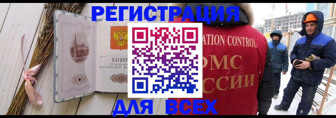 прописка штамп в Калининске